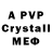 Alpha-PVP кристаллы MilitaryGaming