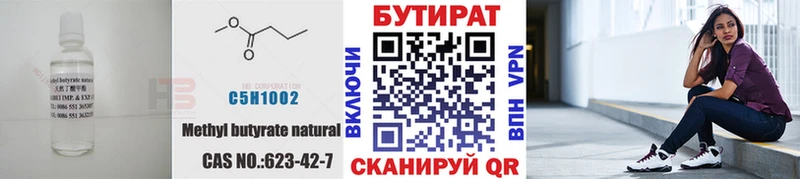 mega как войти  наркошоп  Канаш  БУТИРАТ бутик 