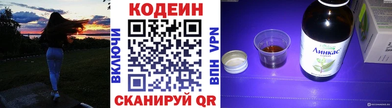 где найти наркотики hydra Codein напиток Lean (лин) Канаш