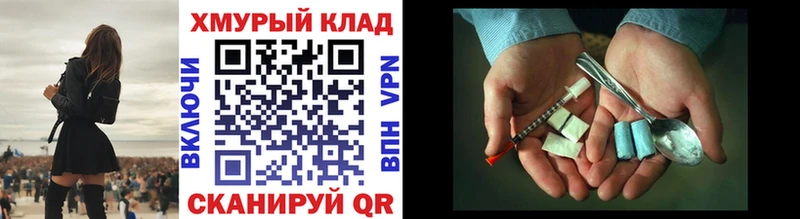 Героин VHQ  kraken ТОР  Канаш 