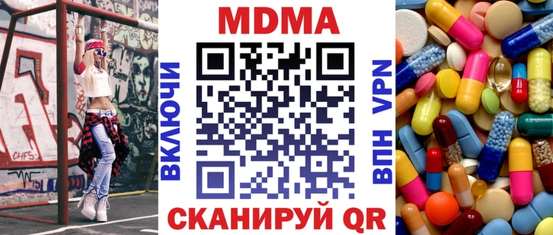 как найти наркотики  Канаш  МДМА Molly 